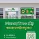 MoneyTree Cambodia