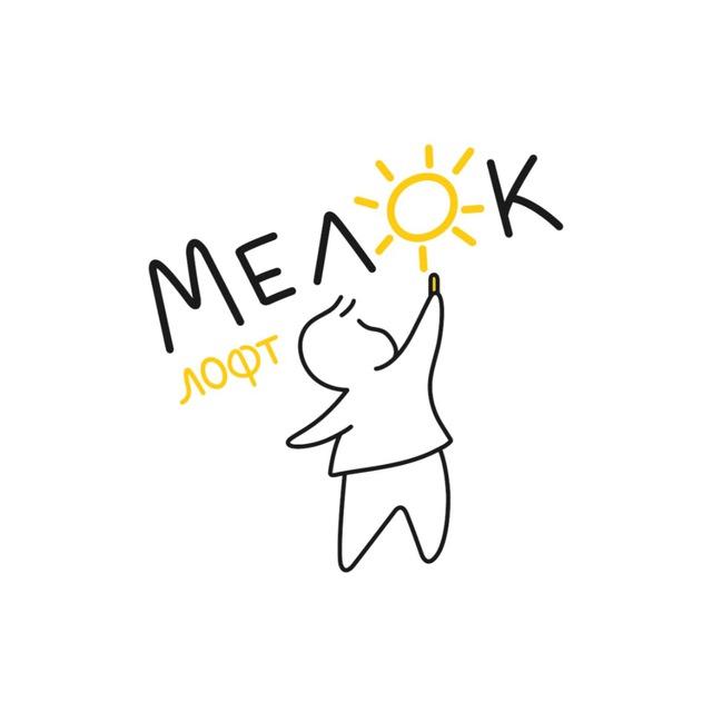 Детский лофт МелОк!