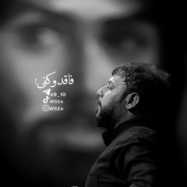 فاقد وكفى !