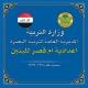 اعدادية ام قصر للبنين