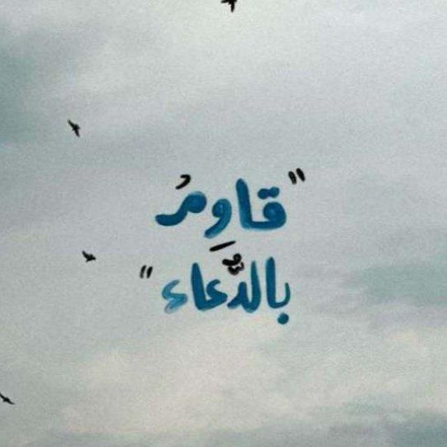 ادعيه و اذكار دينيه قرأن كريم 🕌