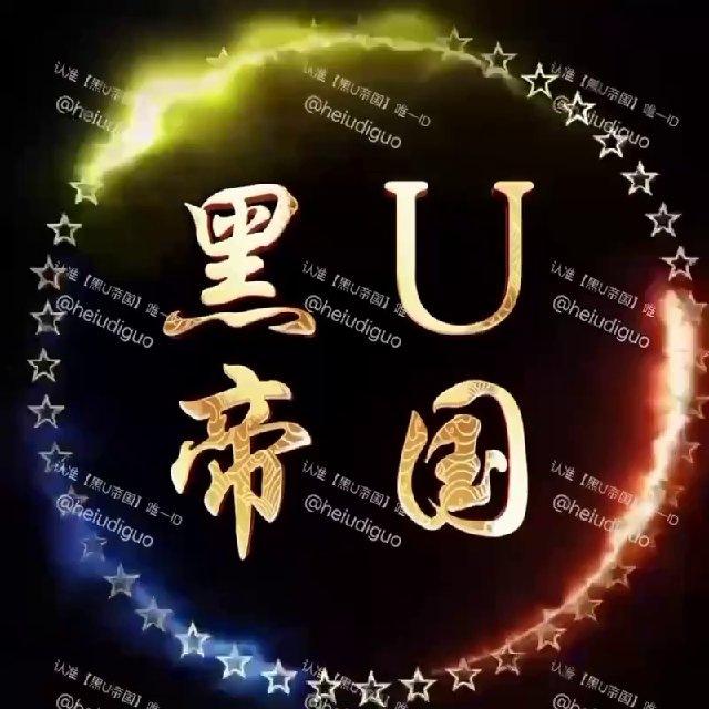 【黑u帝国】诚信出售盗来的USDT/下浮u/跑分/盗U/偏门