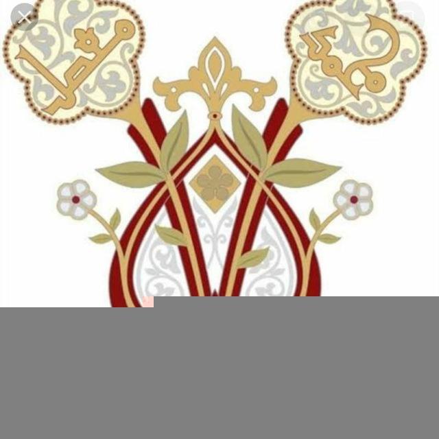 Marasiya Of Dawoodi Bohra