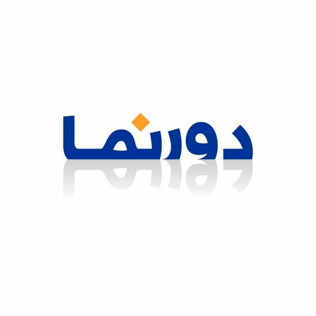 دورنمای اقتصاد