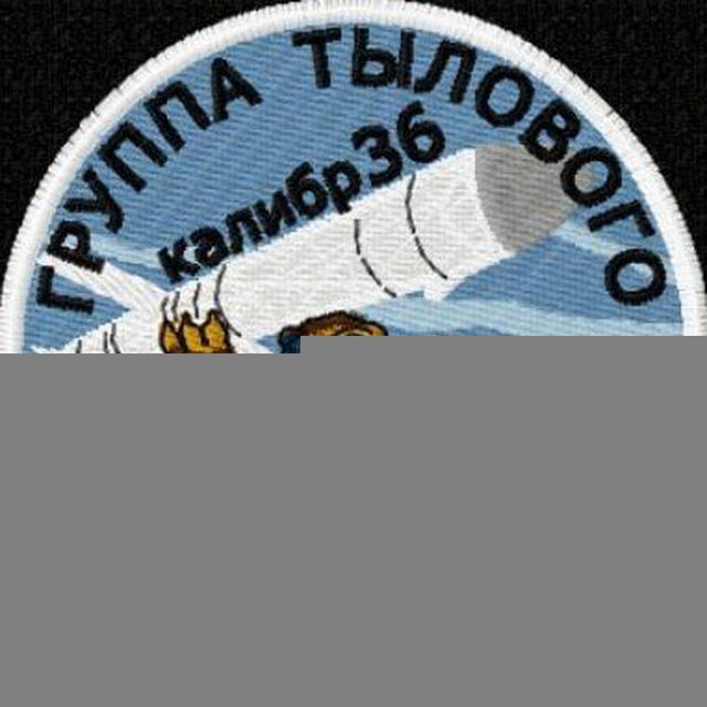Калибр 36 творческий