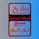 اخبار منبج لحظه بالحظة