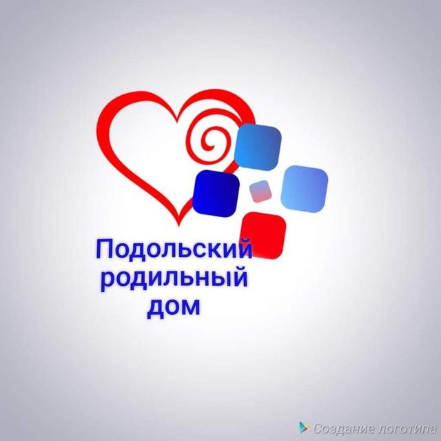 Подольский Роддом+ОСП СРД