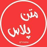 بیو | TextPlus