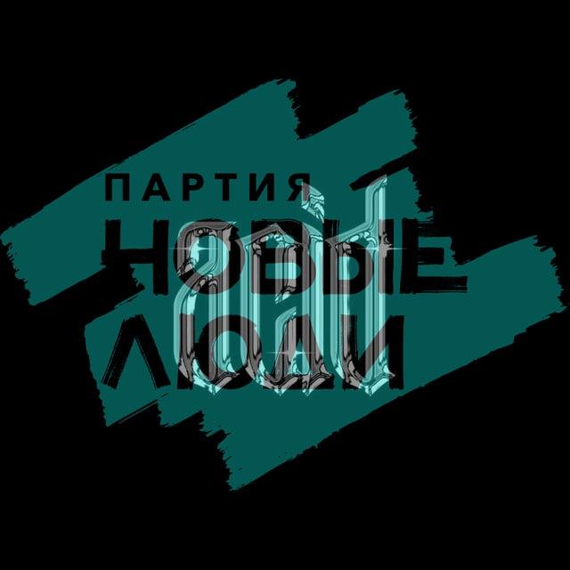 ACID 🇷🇺 l НОВЫЙ ЛЮДИ