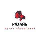 Доска объявлений Казань Барахолка