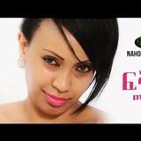 የአበባ ደሳለኝ ሙዚቃዎች | Abeba Desalegn