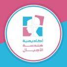 أكاديمية هندسة الأجيال