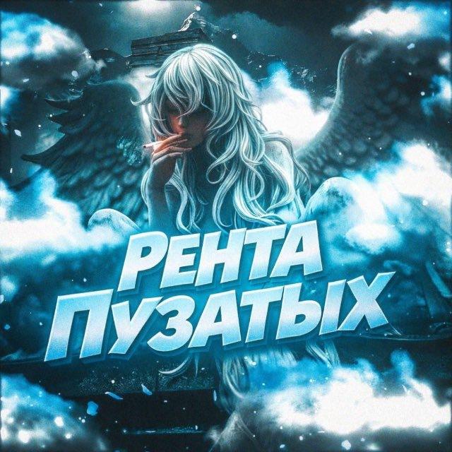 Рента пузатых