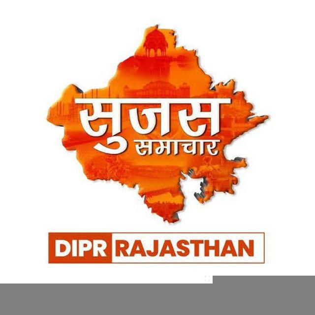 सुजस राजस्थान