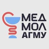 МедМол22 - Алтайский государственный медицинский университет
