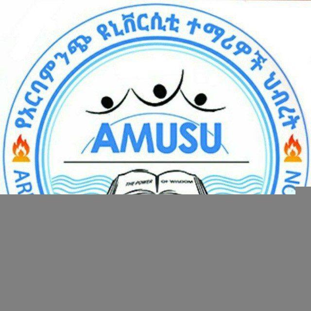 ነጭ ሳር ካምፓስ ተማሪዎች ህብረት (አ.ም.ዩ)