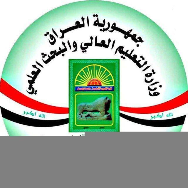 طلبة كلية التربية الأساسية بابل