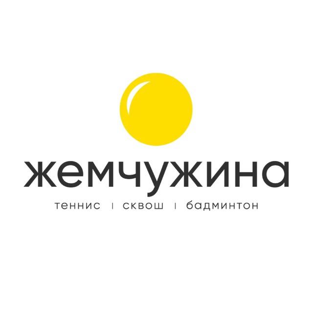 СЦ «Жемчужина»