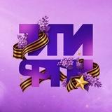 ИИФПН вещает