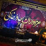 عزاداران چادر خاکی سلام الله علیها