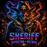 ️⚡️LowBass by SHERIFF️️⚡️