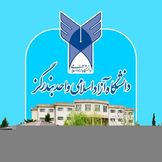 اخبار آزاد بندرگز