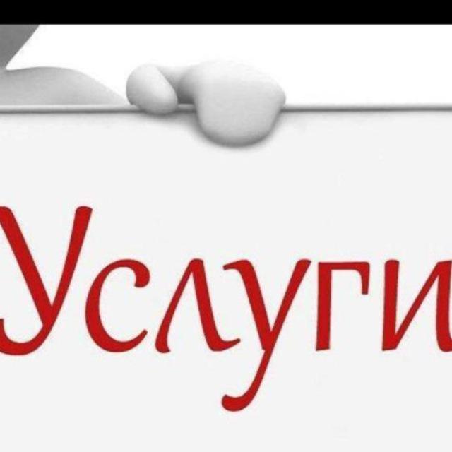 УсЛуГи ОМСКАЯ ОБЛАСТЬ.