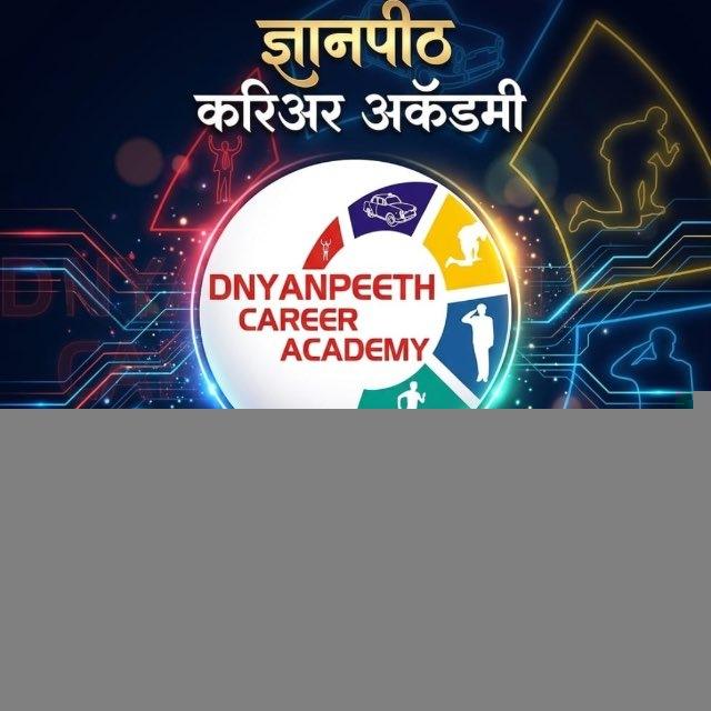 🏆 ज्ञानपीठ अकॅडमी पुणे 🏆