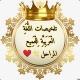 تلخيصات اللُّغَةِ الْعَرَبِيَّةِ لِلْجَمِيع المراحل✨❤️