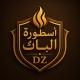 أسطورة الباك DZ 🔥🇩🇿