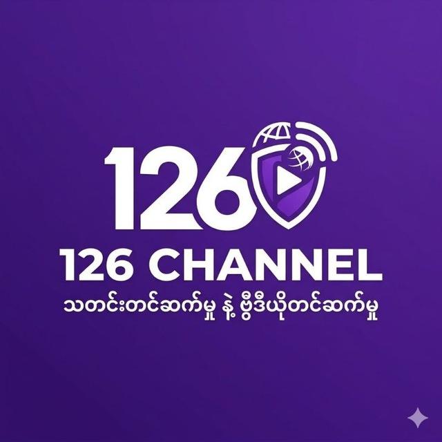126 Channel