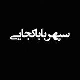 |دریا تویی|