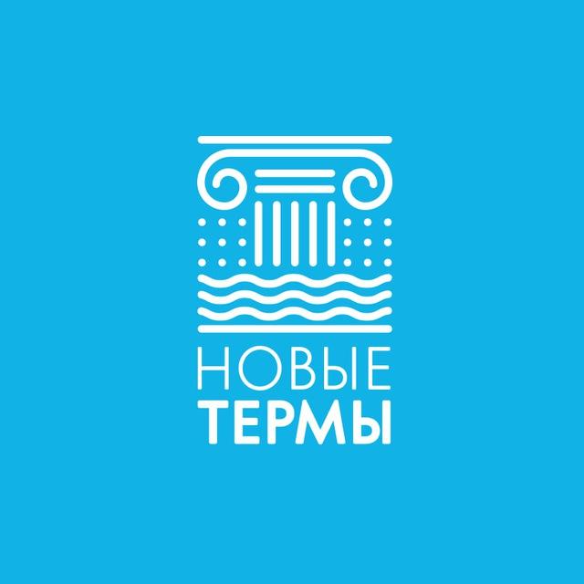 Новые Термы | Тверь