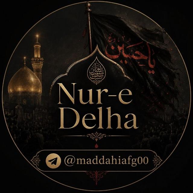 متن نوحه های افغانی Nur_e Delha