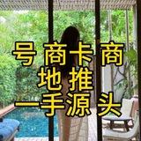 梧桐一手货源｜上货出货频道