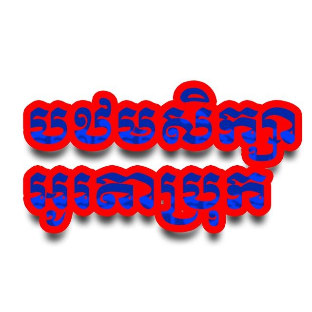 សាលាបឋមសិក្សាអូរតាប្រុក