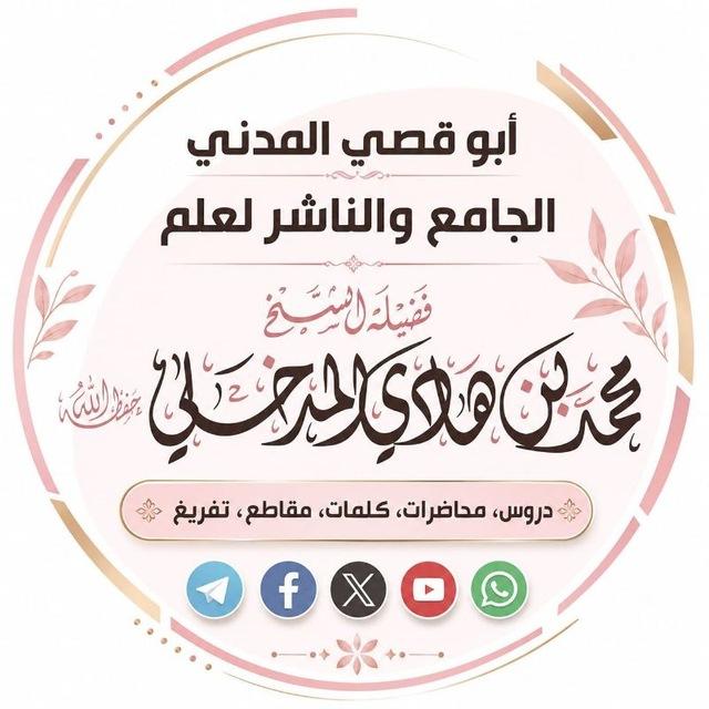 أبو قصي المدني