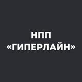 НПП «Гиперлайн»