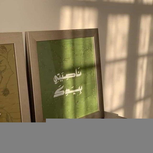 لـ آخرتك🌿