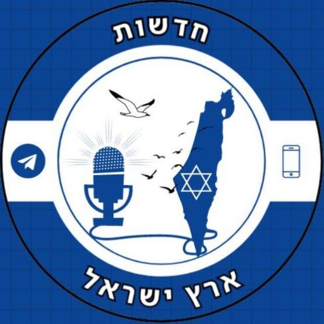 חדשות - ארץ ישראל