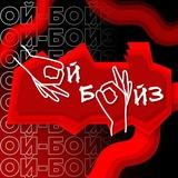 OI BOYZ, SPASIBO