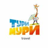 ТУРИ-МУРИ TRAVEL
