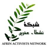 شبكة نشطاء عفرين