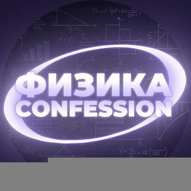 ⚛️⚡| Physics confession !