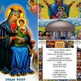 ዜማ ውዳሴ ማርያም