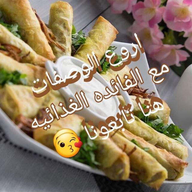 اشهى😋 الوصفات لمطبخك🍲
