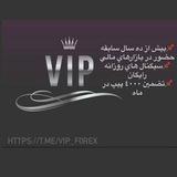 Vip کانال دوم - رایگان