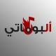 البوماتي