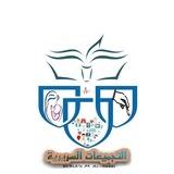 🔰التجميعات السريرية📚