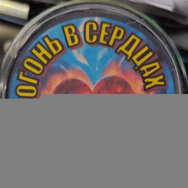 „Огонь в сердцах”❤️‍🔥 - Борский отряд Юнармии